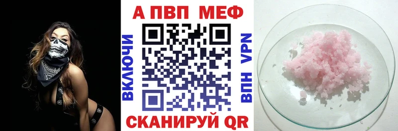 Купить где  Шарыпово  Alpha PVP Соль 