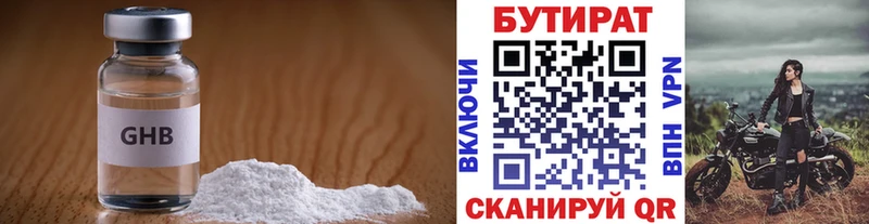 БУТИРАТ BDO  Купить где  Шарыпово 