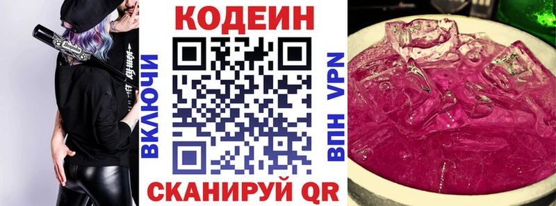 Купить  Шарыпово  Кодеиновый сироп Lean Purple Drank 