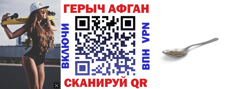 Купить закладки  Шарыпово  ГЕРОИН белый 